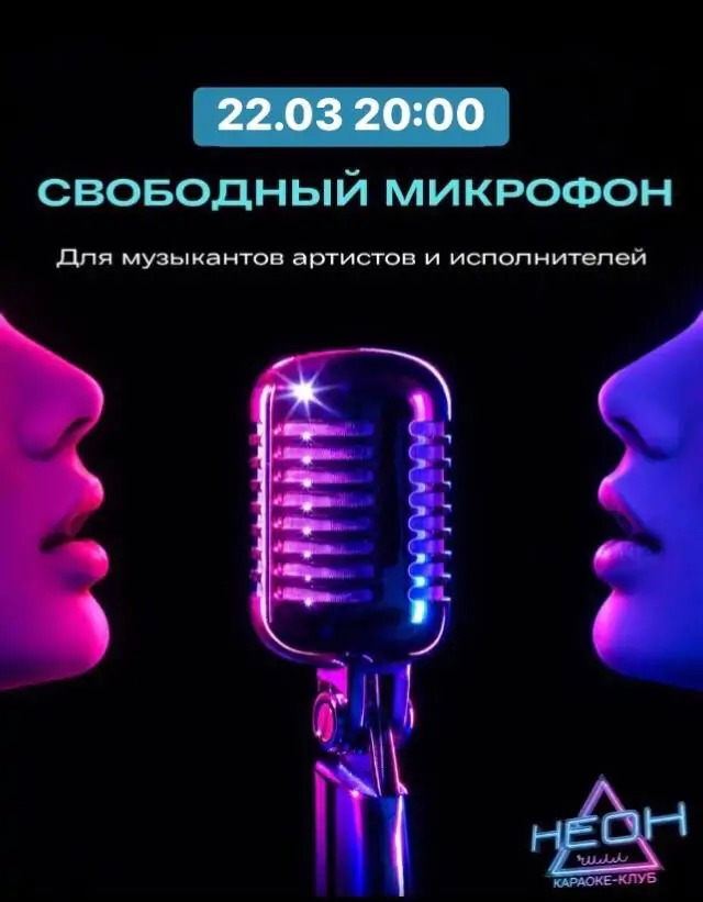 Image — караоке клуб бар неон чилл, москва, басманный, бауманская, свободный микрофон 22 марта 2026 год Караоке клуб бар неон чилл, москва, басманный, бауманская, свободный микрофон 22 марта 2026 год