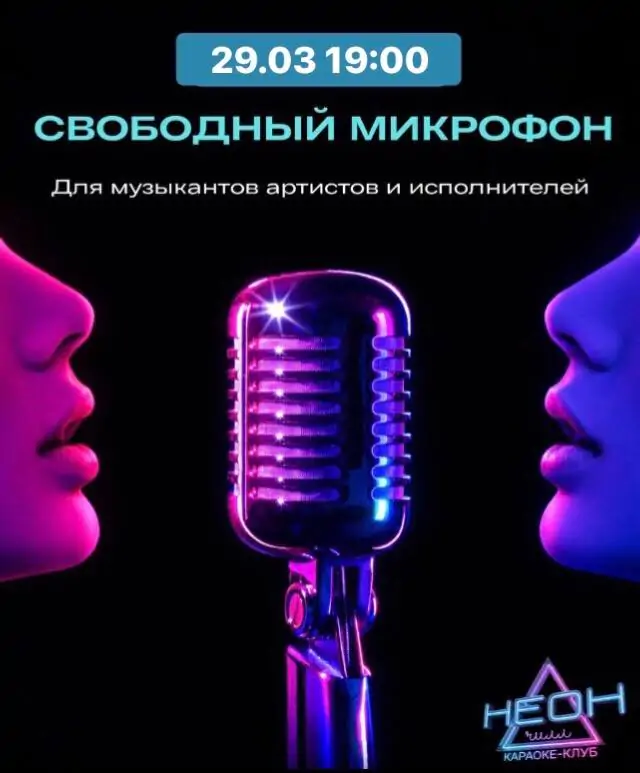 Image — караоке клуб бар неон чилл, москва, басманный, бауманская, свободный микрофон 29 марта 2026 год Караоке клуб бар неон чилл, москва, басманный, бауманская, свободный микрофон 29 марта 2026 год